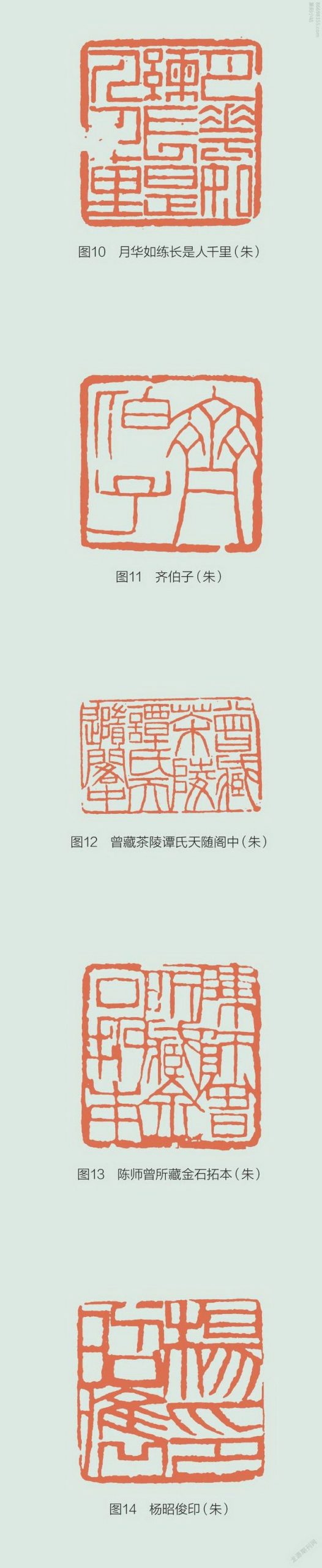 从湘潭博物馆藏齐白石篆刻作品五枚，议齐白石朱文印章– 篆刻小站